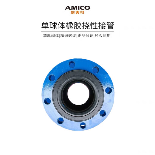 EMECO 9766 BRIDA JOUMPA JUNTA SOFT SLOFT SHOCK ALMACBRADOR ABSOMBRADOR DE ALCABITO CONEXIÓN FLEXIBLE CONEXIÓN SEGURA DN321.2 pulgadas