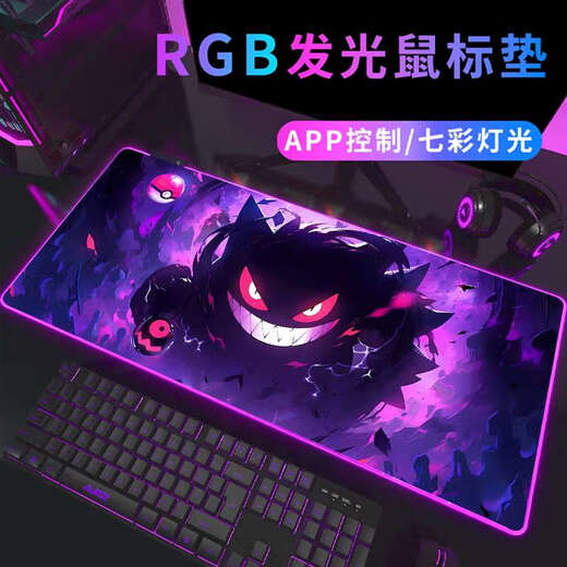 咏幻RGB发光鼠标垫超大号宝可梦耿鬼电竞游戏键盘垫动漫桌垫氛围灯条 DD-3291升级款防水RGB耿鬼 350x250mm