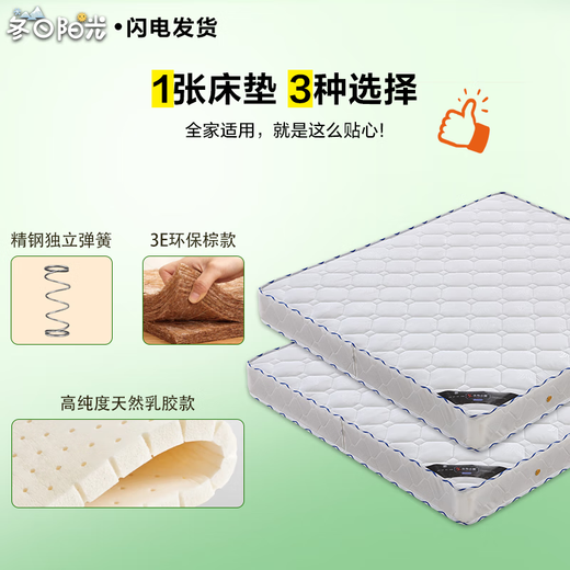 Winter sunshine torsion coconut palm latex hard mattress household 1.5 meters 1.8 hotel soft and hard dual-purpose thick model homestay A. Torsion spring + coconut palm + latex 23cm white knitted 1350mm*2000mm