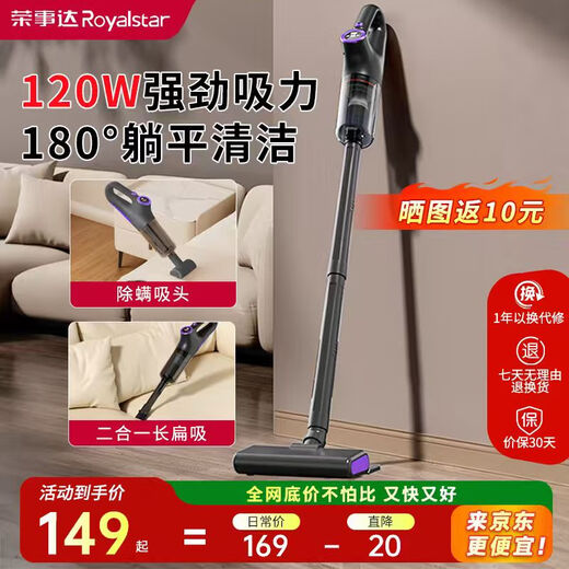 Royalstar vacuum cleaner household large suction handheld suction and mopping all-in-one mite removal cleaning mop wireless floor scrubber multifunctional light display dust household cat and dog hair suction - JD 15KPa wireless suction and mopping all in one mite removal brush + two-in-one brush