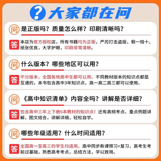 官方正版2025版高中知识清单数学物理化学生物语文英语政治历史地理全套高一二三五三高考新教材总复习基础知识大全工具书曲一线53 【2025版】政治历史 2本 高中通用