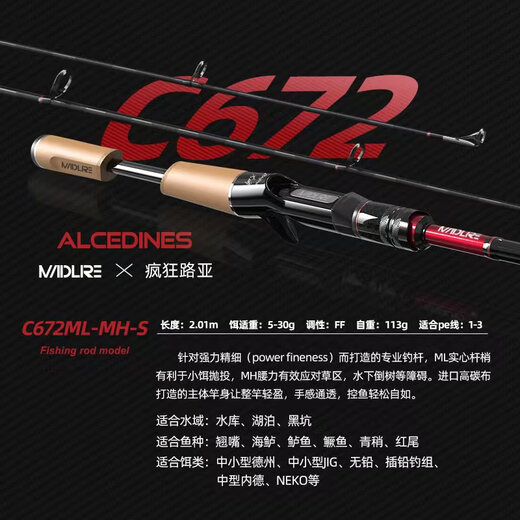 Mdlre Crazy Lure 24 Goa Komodo/ALC/Mini/Light Lure Rod wettbewerbsfähige Wildfischereisenfischerei 2,01 m Alcc672ml-MH-Waffengriff