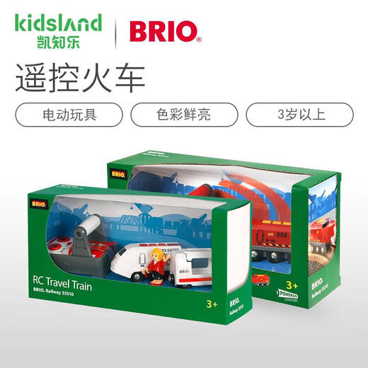Couleur bleue Il Swedish Brio Train Worl Accessories Series Remote Contrôle Small Train Children's Toys 4 Station sonore 33580 Standard