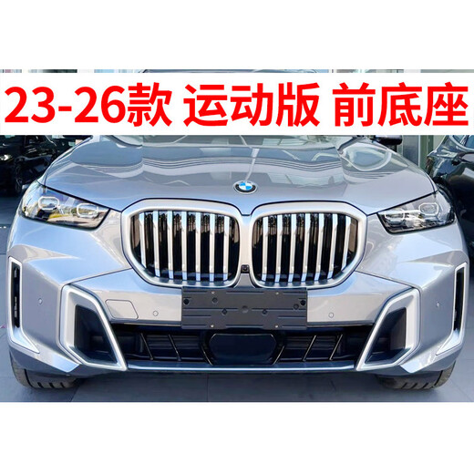 Bozi convient à BMW X5 Plaque d'immatriculation Base de plaque d'immatriculation X5M Plaque d'immatriculation avant et arrière Plaque d'immatriculation Sports Version Sports Palette Middle East Palette 1517 X5M