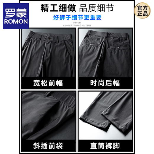 Romon schwarze kleine Hose Männer schlanke Füße Eis Seide Hoch elastische Sommer Dünne lässige lässige Herrenanzughose Neue 1098 schwarze neun Punkte 32 Taillenumfang zwei Fuß fünf