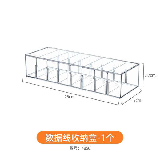 恩宝乐数据线收纳盒充电器整理神器手机线充电线大容量理线盒电源电线盒 数据线盒主图款-1个 货号4850