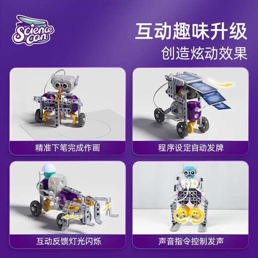 科学罐头编程机器人积木入门儿童电动拼装男孩玩具圣诞礼物 app控制创客积木编程动力版礼盒