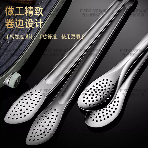 Fidis 304 stainless steel food clip food clip 7-inch hotel buffet clip steak barbecue clip barbecue clip bread clip