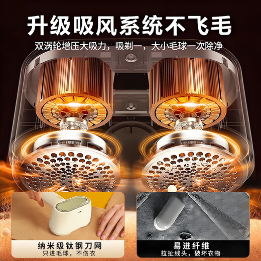 Sawang Germany hair ball trimmer shaving device household clothes hair ball remover clothes hair remover magic tool scraping suction hair removal machine clothes pilling remover dry cleaning shop special almond white 8 degrees ball removal does not damage clothes, suction and shave all in one, 0 residue, cutter head * 6