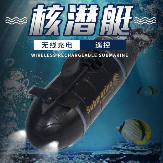 儿童玩具遥控迷你潜水艇核潜艇充电动模型船鱼缸水缸游艇仿真快艇 绿色旋转科技快艇 充电版+遥控电池+螺丝刀+充电头