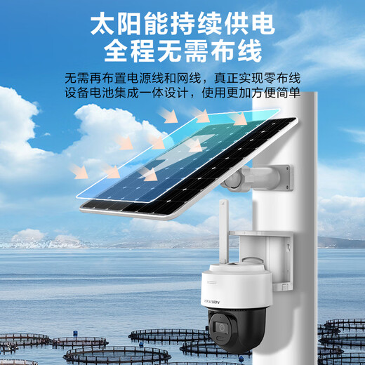 Hikvision Überwachungskamera 4G Solarkamera Überwachung lebenslanger verkehrsfreier 360-Grad-Panoramablast in Vollfarben Nachtsicht ländlicher Outdoor-Ballmonitor T1S4M Offizielle Standardkonfiguration