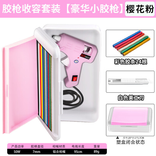 Baolian hot melt glue gun set household diy anti-scalding glue gun set boxed children's kindergarten handmade special high-viscosity glue stick