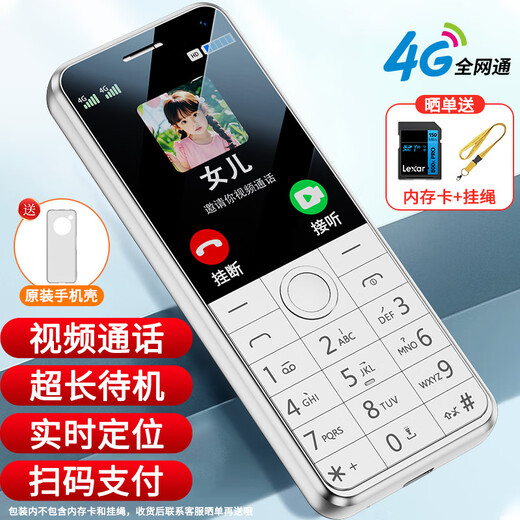 Kuwei W9+ student-specific mobile phone 4G full network access, primary school, junior high school and high school to quit Internet addiction, big words, loud, no games, long standby, positioning video payment, mobile phone for the elderly, white