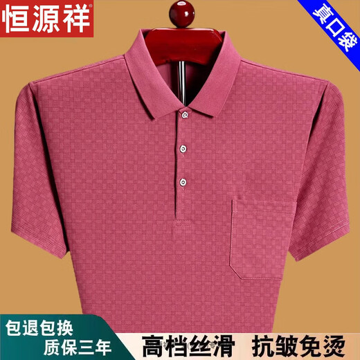 恒源祥夏季男士T恤纯棉短袖宽松薄款中老年衣服男装有口袋半袖男体恤衫 6636绿色 175/XL建议140-160斤