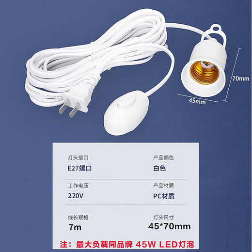 Beigong wired LED light bulb E27 screw suspension plug-in lamp stall home balcony switch plug light 25W cylindrical bulb + 7 meters wire
