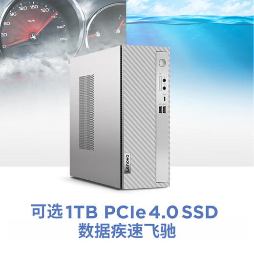Lenovo Tianyi 510S business office desktop computer host (Core 14th generation i3-14100 8GB 512G SSD Wifi win11) 23.8 inches