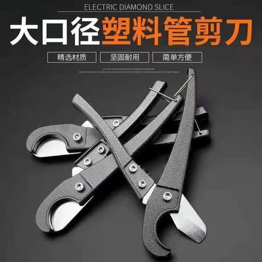 An Junsheng ppr quick cut pipe cutter pipe cutter hose aluminum plastic pipe scissors pvc water pipe scissors steel black blade black buckle quick cut 5 pieces