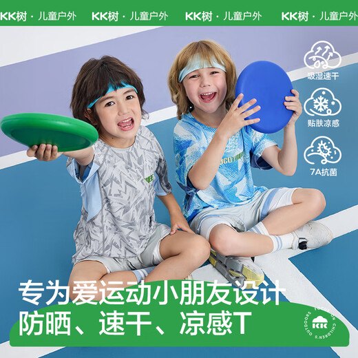 KocotreeKK tree children's quick-drying clothes for boys and girls short-sleeved cool T-shirt summer moisture-absorbent sun protection sports top 2025 new geometric gray 140