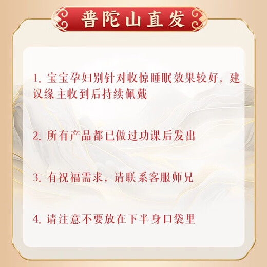 Putuo Mountain Straight Hair Baby Pin Baby Peach Wood Sword Children's Protective Suppression and Anti-frightening Cinnabar Pendant Baby Shockproof Pin Healthy and Safe Style