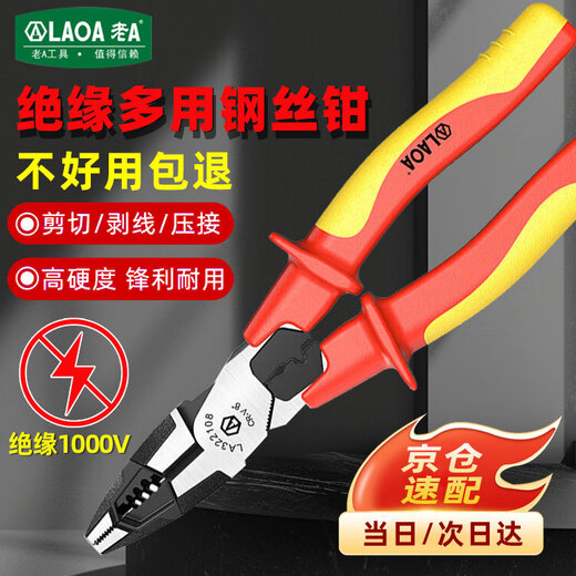 LAOA old A insulated wire cutter electrician wire stripper withstand voltage 1000V cable cutter 8 inches LA322108