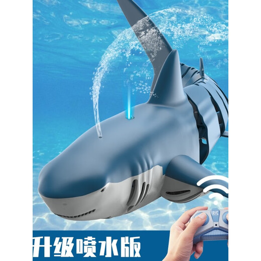 LISM遥控鲨鱼充电动可下水仿真会摇摆的巨齿鲨模型遥控船儿童玩具男孩 (推荐)蓝鲨鱼(可喷水+升级防水遥 官方标配