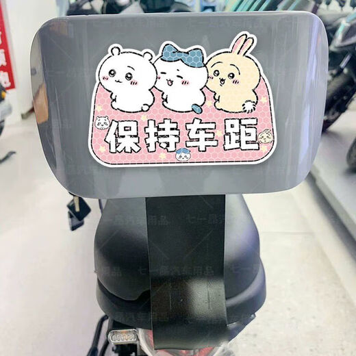 Bicycle accessories stickers reflective stickers Ji Kawa cute personalized creative decoration stickers motorcycle stickers cartoon all the way safe [diamond-grade car stickers]