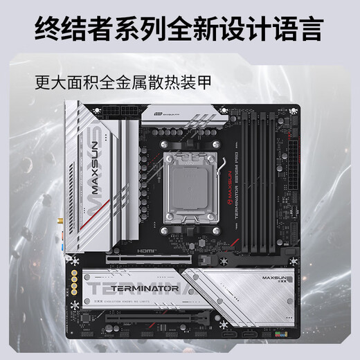 MAXSUN Terminator B850M PRO WIFI computer motherboard supports DDR5 CPU 9950X/9800X3D/9700X/9600X/(AMD B850/AM5 interface)