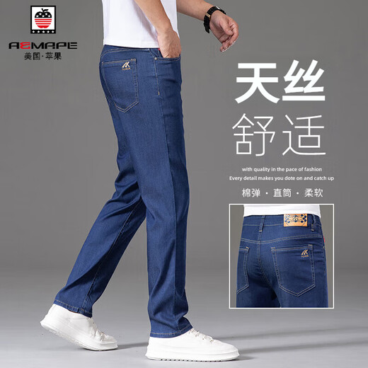 Aemape Apfel High-End-Eis Seidenjeans für Männer ultra-dünn Männerhosen Tennis Lose gerade Hosen Casual Hosen Männer hellblau 9767 Ultra-dünner Stil 32 Taillenumfang 2 Fuß 5 geeignet für 140 Jin [Jin gleich 0,5 kg]