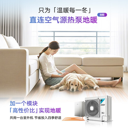 DAIKIN central air conditioner, one to four and one to three, household central air system B+ new product series multi-connected frequency conversion first-level energy efficiency B+ series 3 HP, two bedrooms and one living room, comfortable standard type