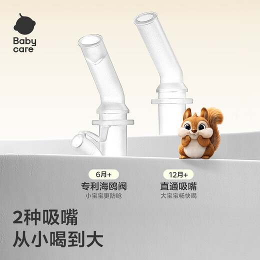 Babycare children's thermos cup baby squirrel baby 1-3 years old stainless steel straw water cup pot student going to school 450ml