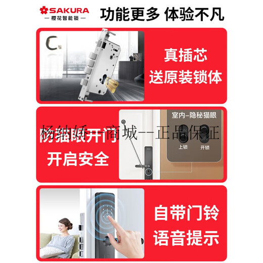 Sakura (Yinghua) 6622 Smart Door Lock Fingerabdruck Lock Haushaltssicherheitstür Elektronische Passwort Eingangstür DZ-6622 (offline gleich
