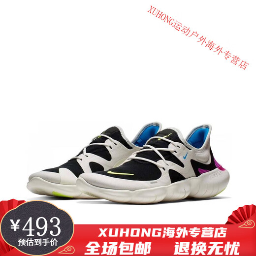 Nike (Nike) Nikefree RN 5.0 Barfuß Männerschuhe atmungsaktiven schockabsorbierenden Frauenschuhen Sport und lässige Laufschuhe AQ1316 AQ1289-100 Gray Purple 36