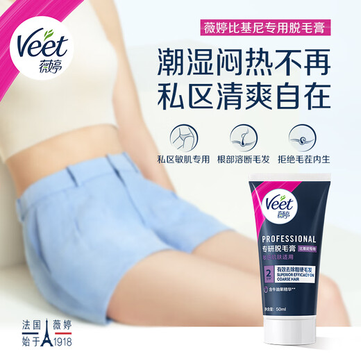 Private Parts Hair Removal Cream Specialized in Private Parts Bikini 50m + Pure Mild Hair Removal Cream 200ml