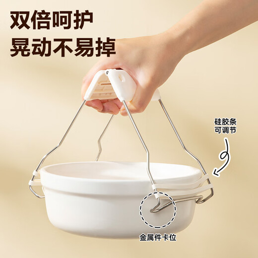 SUPOR anti-scalding bowl clamp, bowl clamp and plate lifter, anti-slip dish clamp, household anti-scald steamer clamp, kitchen clamp and bowl clamp, two-piece set, plate lifter + bowl clamp