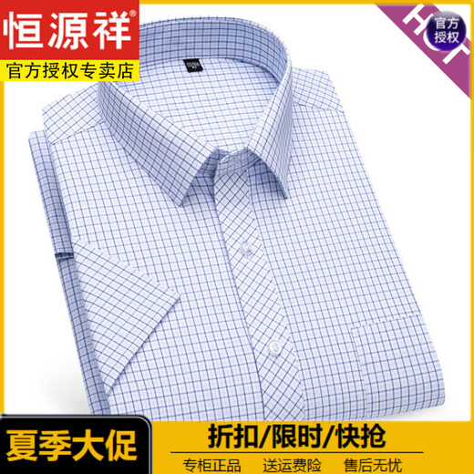 恒源祥夏季新品男士棉短袖衬衫格子时尚休闲韩版薄款半袖吸汗透气上衣 (父亲节礼物)DX6625 38