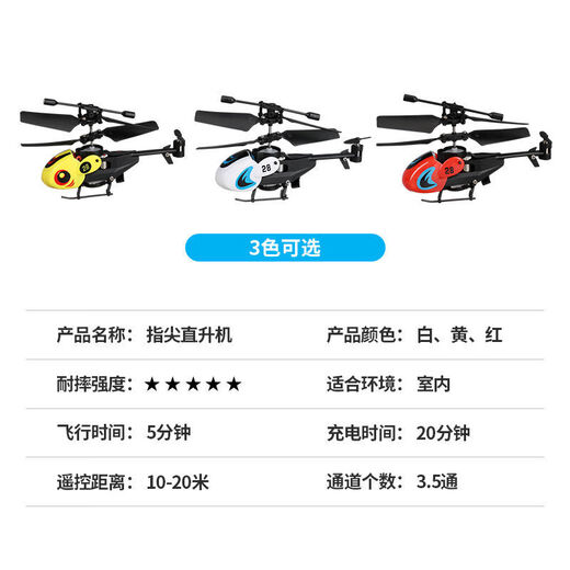 Control remoto Helicóptero Toyos para niños Drone Drone Black Technology Masculino y niña Aeronave Vitalidad Amarillo [3.5] Configuración estándar