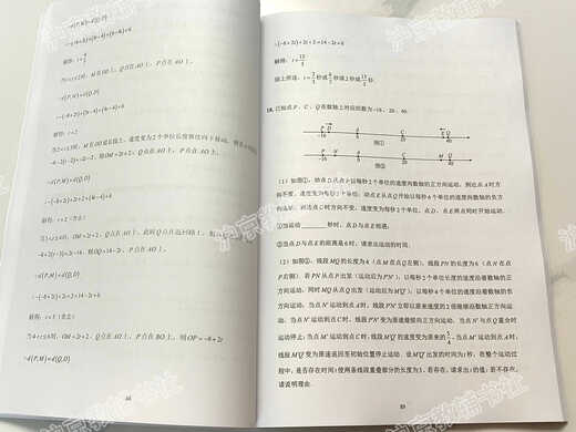
Shanghai MY new curriculum standard junior high school mathematics first-line finale 100 questions including answer analysis 678 grade improvement and expansion Grade 7 (exercise + analysis)