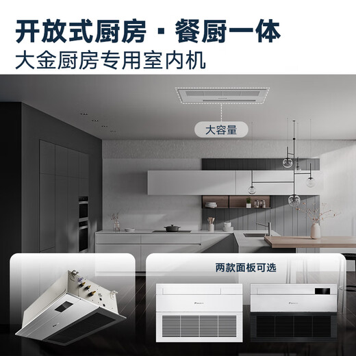 DAIKIN central air-conditioning guest restaurant duct machine one to two 3 HP living room air conditioner kitchen air conditioner household multi-split frequency conversion first level energy efficiency restaurant aesthetics narrow body with sideboard