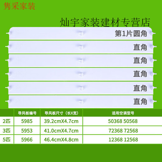 何健弓全新格力空调柜机导风板2P3P5P清新风上下扫风叶片摆叶配件 3匹悦风3883(整套5片)