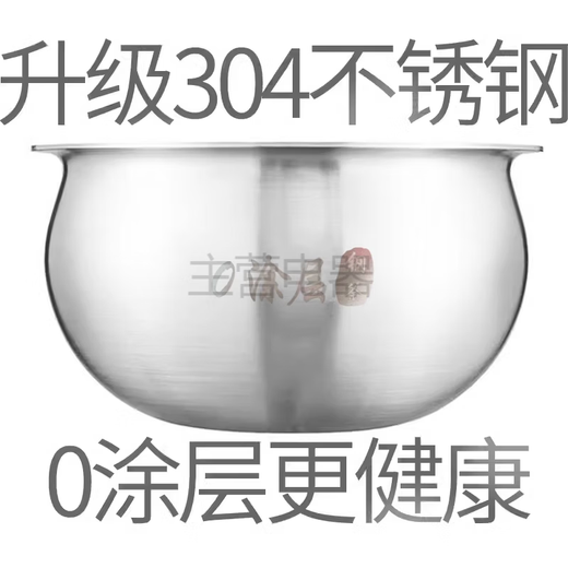 苏泊尔（SUPOR）电饭煲CFXB40FC834/9133Q/7033/693/661/665/33-75内胆 4升304不锈钢0涂层