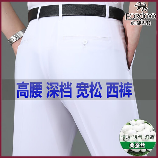 虎都纯白色桑蚕丝西裤夏季薄款中年高腰宽松直筒休闲裤免烫西装裤 深灰色687桑蚕丝薄款 29 (2尺2腰围收藏送袜子