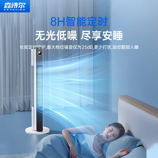 Senshier 2025 new model丨Whole house 16 C air conditioner fan cooling electric fan refrigeration bladeless tower fan silent floor fan home living room vertical dormitory smart bedroom smart 70cm upgrade 150/h circulating air volume丨Mechanical model German aviation motor丨3D surround wind feeling丨35db silent and undisturbed