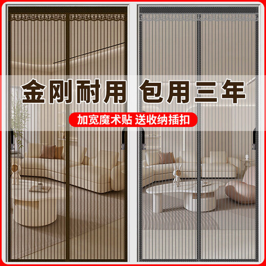 金刚网防蚊门帘家用高档磁吸门帘夏季防蚊纱门磁铁自粘纱窗免打孔 大棕熊的棕色18对磁铁 90*200