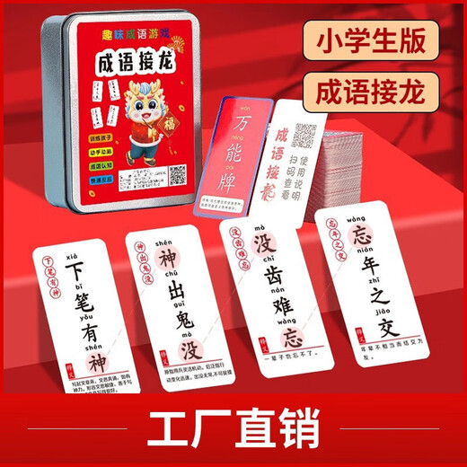 Idiom Dragon Card Magic Chinese Charakter Poker Kombination Kinder Brettspielkartenspiel Schüler Bildungskognitionskarte 240 neue Version Idiom Dragon Iron Box Pack