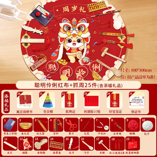 阿宝丽抓周用品道具一周岁布置套装龙宝宝女男生日宴礼物抓阄地毯垫全套
