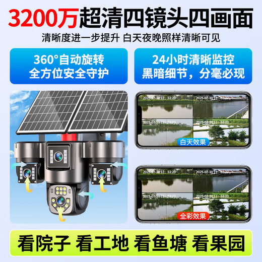 Moniteur Guangchun 4-objectif pour la maison extérieure 360 ​​degrés sans angles morts avec un téléphone mobile Vision nocturne Remote No Network 4G Lifetime Traffic gratuit Traffic Outdoor Solar Camera 4G Version Solaire + Rotation réelle à quatre objectifs + 99 ans de trafic