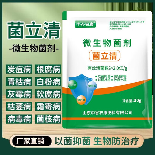 Zhonggu Nongkang (ZGNK) soil fungicide special for agricultural soil-borne diseases disinfection and sterilization soil anti-heavy crop dead seedling rot and root rot fungicide soil pathogen cleaner 1 bag small quantity is not enough