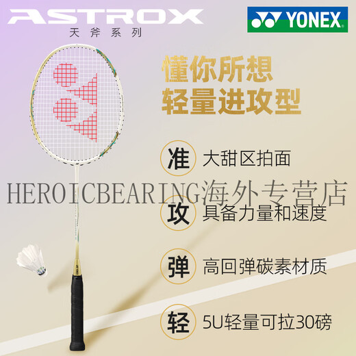 尤尼克斯（YONEX）尤尼克斯羽毛球拍单拍碳素超轻yy天斧白金礼盒9900a 限定款>>白色天斧9900礼盒 YONEX_BG-65(拉23~24磅_适合业余