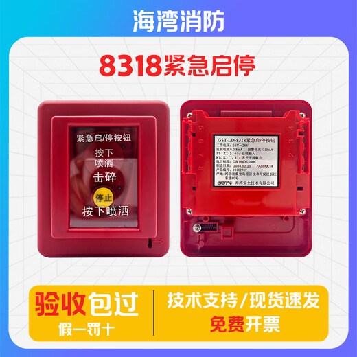 Gulf gas alarm host GST-QKP01H gas fire extinguishing controller complete set of gas fire extinguishing host one zone QKP01H gas fire extinguishing/fire controller