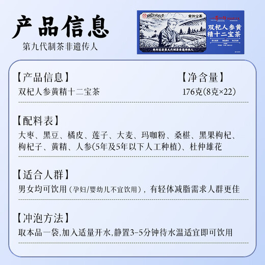 同仁堂人参枸杞六宝茶滋补养生茶男士八宝茶黑枸杞桑葚红枣十宝茶176g